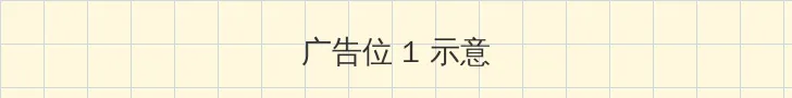 飞轮海解散 顶部横幅广告位