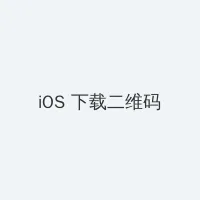 飞轮海解散 iOS客户端下载二维码